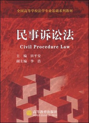 过来人谈大学专业系列（41）——法学 影印版法学基础系列