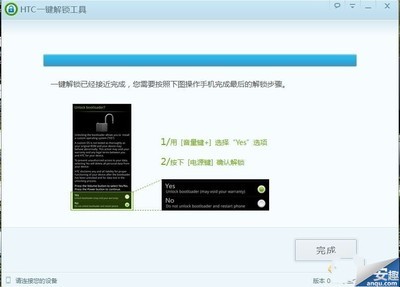 HTC官方解锁教程 htc能在手机上解锁吗