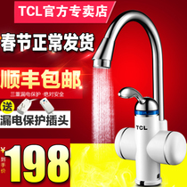 即热式水龙头什么牌子好 tcl电热水龙头怎么样