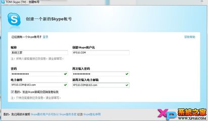 skype怎么用？ skype怎么注册