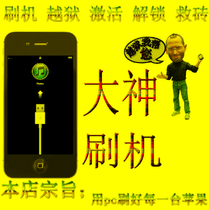 iPhone4无SHSH完美降级 iphone4完美降级6.1.3