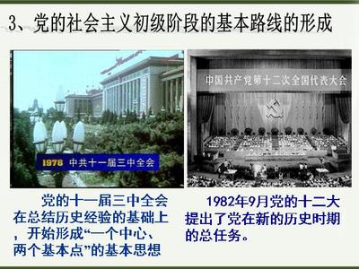 第三课认清基本国情（重点知识） 认清基本国情练习题