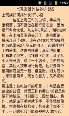 上班族怎么赚外快 精 上班族如何在家赚外快