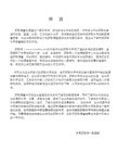 参观临沂商城实验学校学习体会