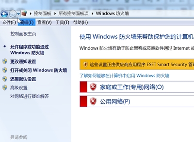 win7如何设置防火墙？ win7防火墙无法设置