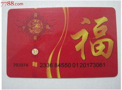 家乐福购物卡余额查询 www.upcard.com.cn