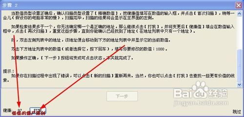 如何使用CE来修改游戏并制作一个修改器 如何用ce制作修改器