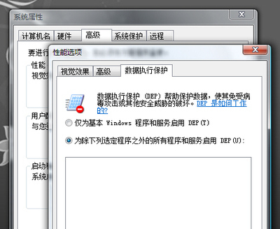 你的计算机开启了数据执行保护(DEP)吗？ dep怎么开启