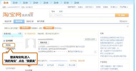 怎么开淘宝网店详细步骤2014 开网店的详细步骤