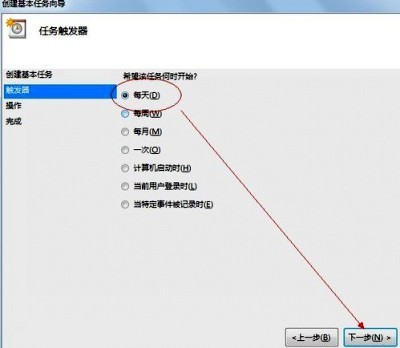 win7如何设置电脑定时关机 windows7设置定时关机