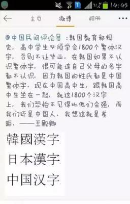 大陆用繁体字要特别小心 大陆人为啥认识繁体字