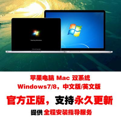 如何装XP和Win7双系统（用U盘安装双系统） 苹果u盘装win7双系统