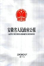 安徽省卫生厅第512号建议关于加强乡村医生队伍建设的建议 安徽省卫生厅信息中心