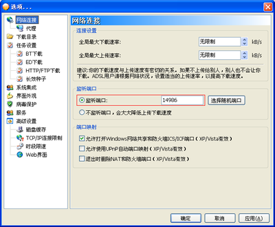 监听端口无法被外网用户连接TP-LINK路由器端口映射方 tplink 内网映射外网