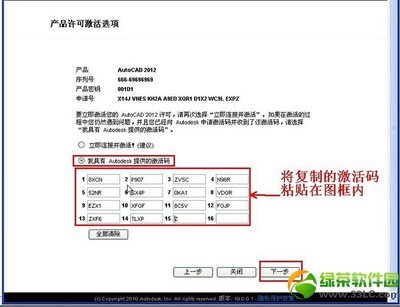 Autocad2012安装教程 cad安装教程2014