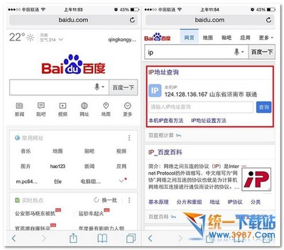 如何查看手机ip地址 怎么看手机ip地址