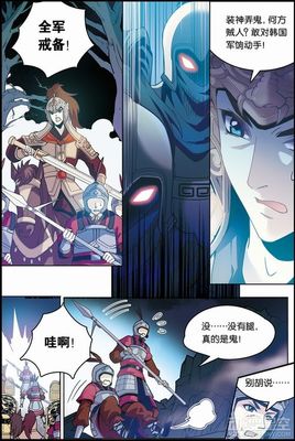 《秦时明月》原汁原味漫画连载开始 大脚原汁原味没效果