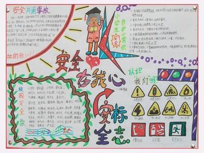 三年级安全教育教案 四年级安全教育教案