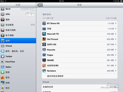 ipad如何清理缓存 苹果平板怎么清理缓存