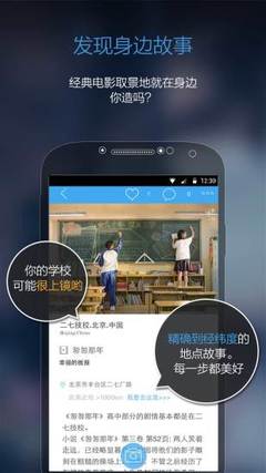 足记APP怎么用 记录旅行足迹app