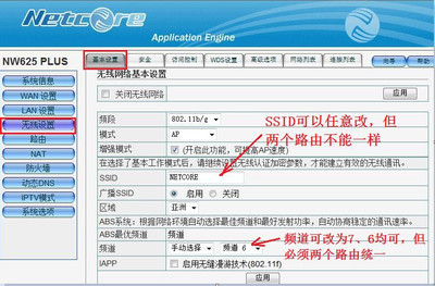 路由器接无线路由器怎么设置 路由器桥接设置图解