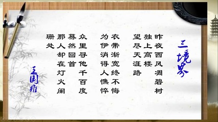 王国维人生三境界众里寻他千百度，蓦然回首，那人却在灯火阑珊处 蓦然回首那人却在墙角