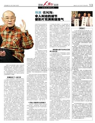 经典老电影系列之五《三进山城》拍摄往事 三进山城