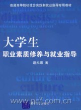 大学生就业指导—访新浪人力资源总监段冬先生 e淘先生 新浪博客