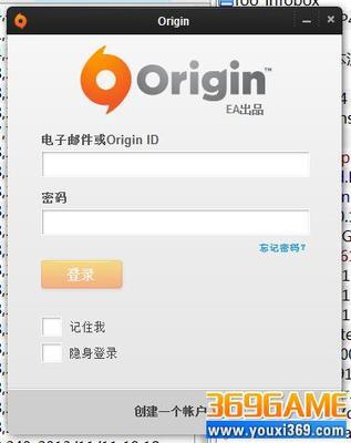 origin账号注册教程图 origin账号注册帐号