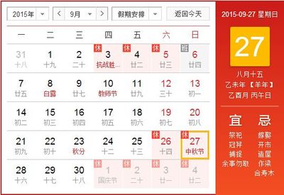 2015中秋和国庆快递放假吗?2015中秋快递公司还送货派件吗? 2016中秋国庆放假通知