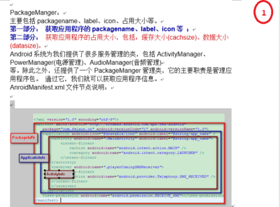 PackageInfo、ResolveInfo package info