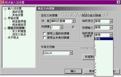 为QQ五笔写点东西 qq五笔 win10