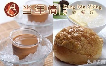 【武汉食记】当年情港式茶餐厅 当年情港式茶餐厅