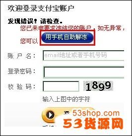 淘宝账户被冻结怎么办 支付宝被冻结怎么解冻