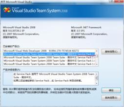 vs2008sp1安装卡住问题 vs2008 sp1补丁安装