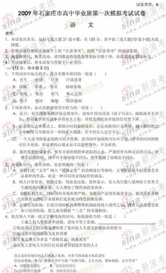 标线：山东省实验中学2015届高三第一次模拟考试语文试题（新）