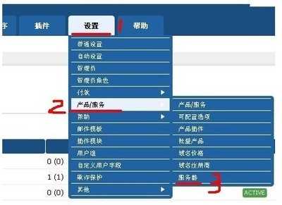 国外优秀的虚拟主机管理系统WHMCS 国外稳定虚拟主机