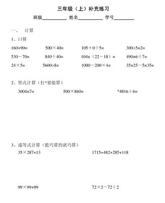 小学三年级下册数学期末考试试卷分析 三年级期末语文试卷