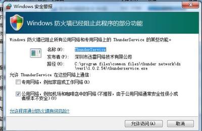 怎么关闭 UAC？ win7 uac怎么关闭