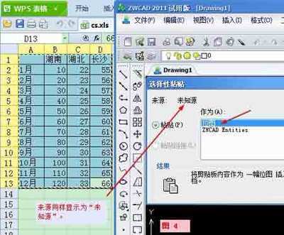 wps、word怎样正确的插入图片?图片插入技巧 wps word使用技巧大全