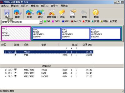 影子系统2008出现:c0000174,错误位置在11.分区表错误