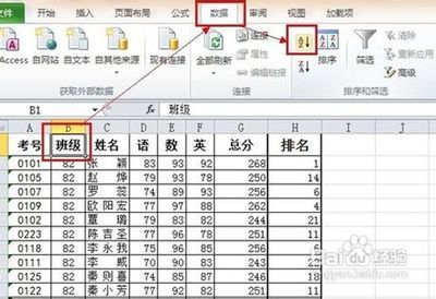 在Excel中怎样进行分类汇总 excel分类汇总