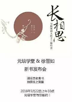 徐晋如老师点评《站在黄花岗陵园的门口》（2） 黄花岗烈士陵园观后感