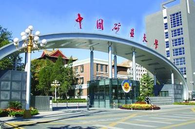 北京“学院路八大学院”的前世今生 北京学院路八大学院