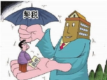 上海普通、非普通住房交易税表 上海普通自住房