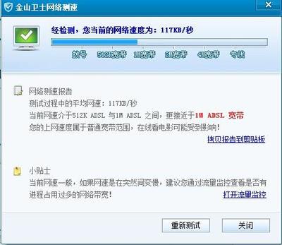 网通宽带网速慢的几种原因 网通网速测试器 在线