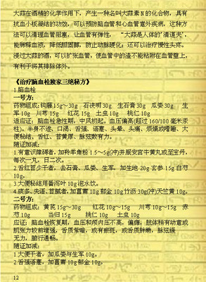 静心收藏：146条经典民间偏方