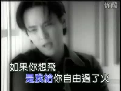 过火 过火歌曲