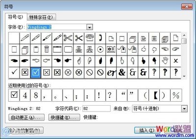 Word怎么在方框里打勾 wps小方框里怎么打勾