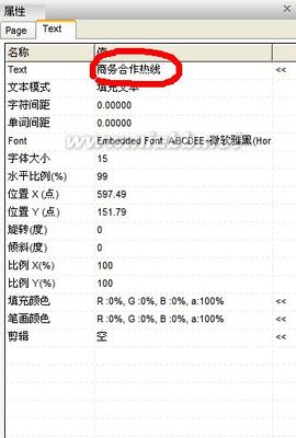 如何编辑pdf文件：FoxitPDFEditor运用